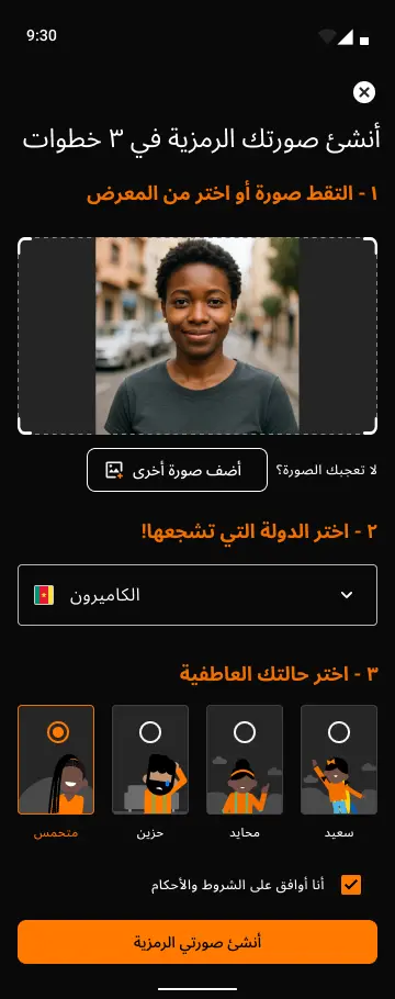 Interface Orange Maxit - Arabe